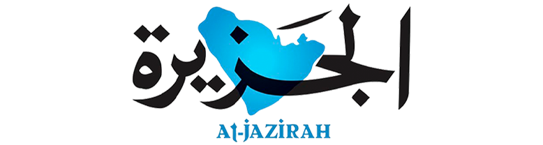 جريدة الجزيرة