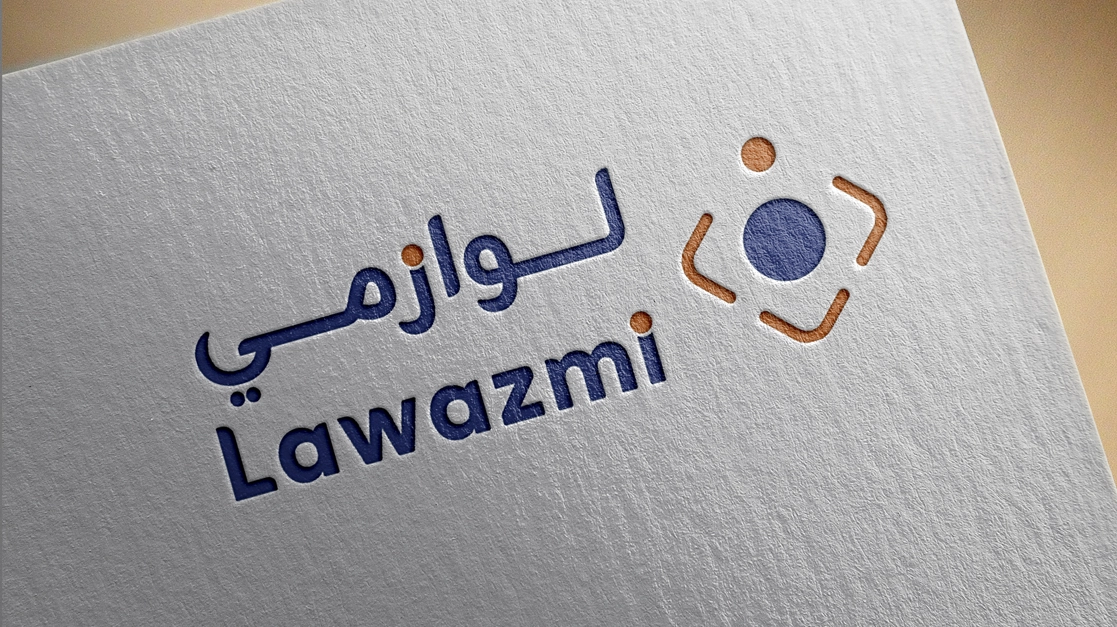 هوية لوازمي