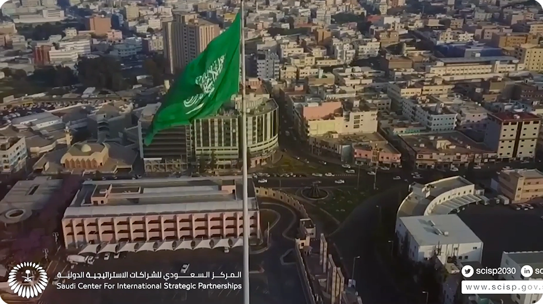 المركز السعودي للشراكات الاستراتيجية